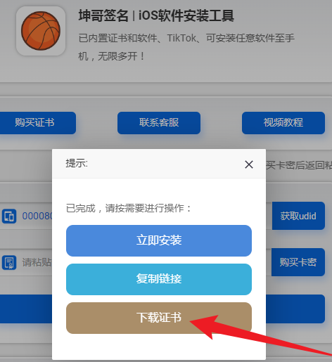 图片[1]-轻松签使用教程（签名安装、软件多开、插件注入）-坤哥资源